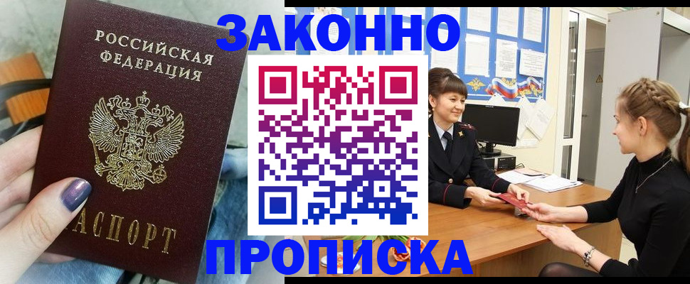 временная регистрация поиск в Аркадаке