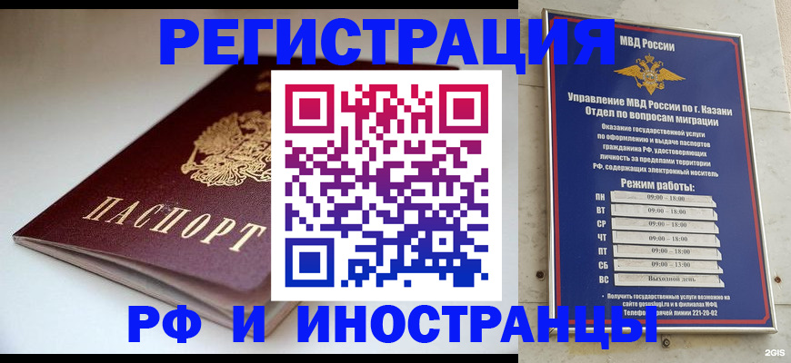 купить прописку в Аркадаке