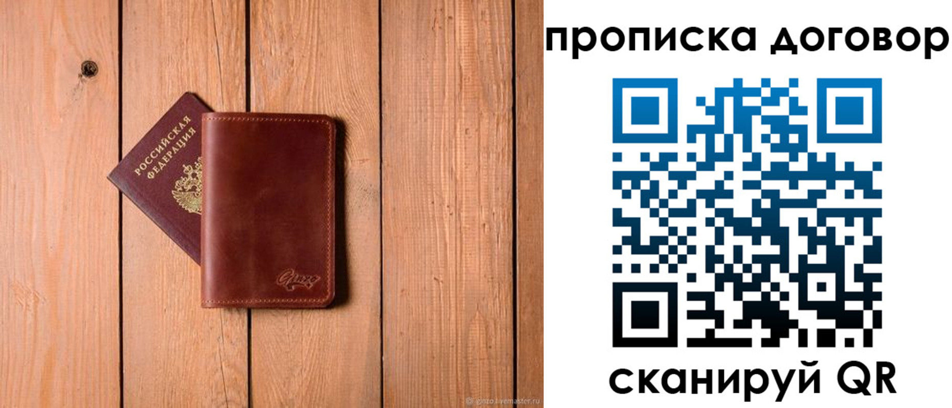 временная регистрация законно в Аркадаке