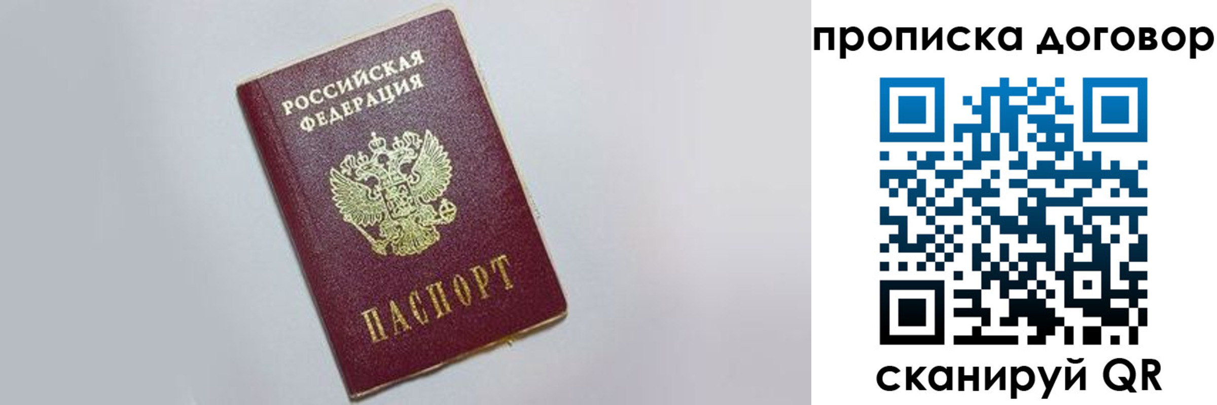 прописка штамп в Аркадаке