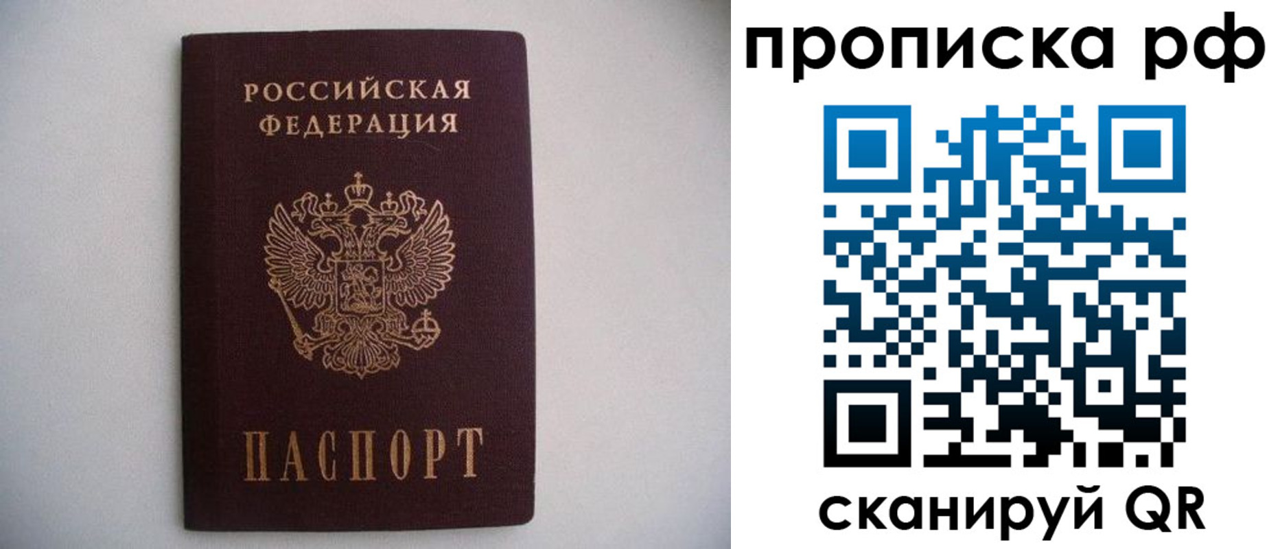 временная регистрация законно в Аркадаке