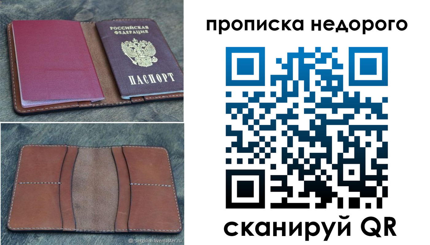 прописка иностранных граждан в Аркадаке
