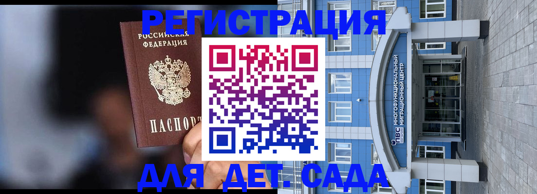 временная прописка в Аркадаке