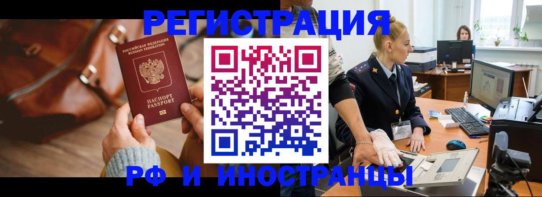 прописка паспорт в Аркадаке