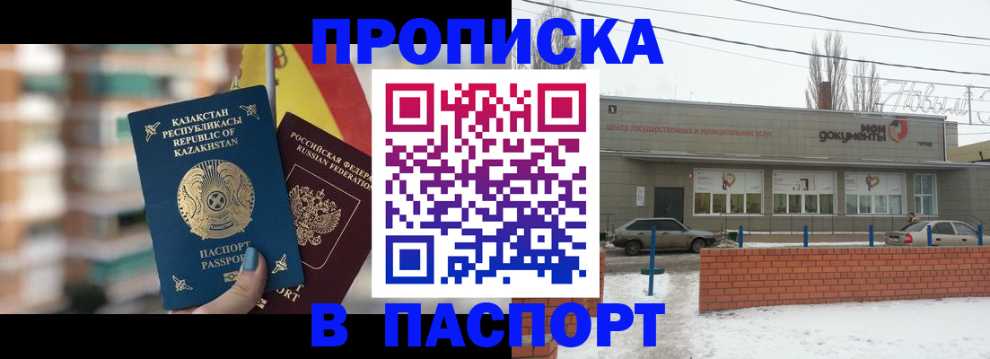 временная регистрация для школы в Аркадаке
