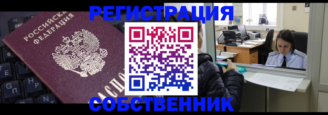 прописка поиск в Аркадаке