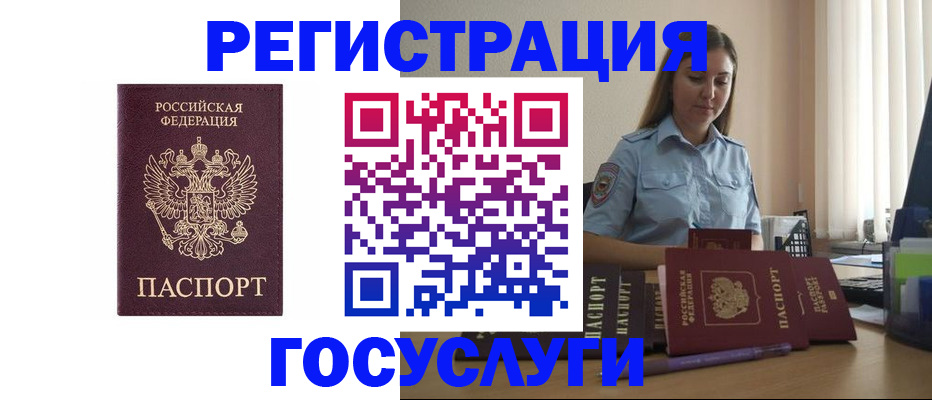 купить прописку в Аркадаке