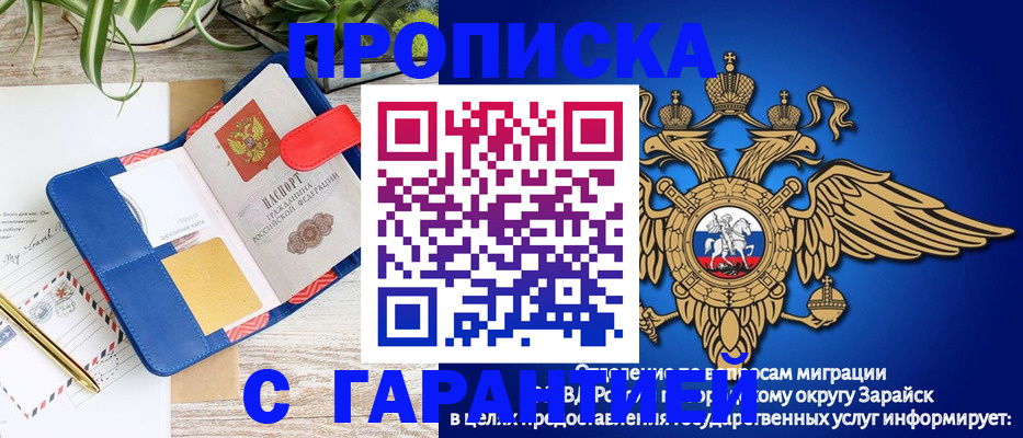 временная регистрация в квартире в Аркадаке