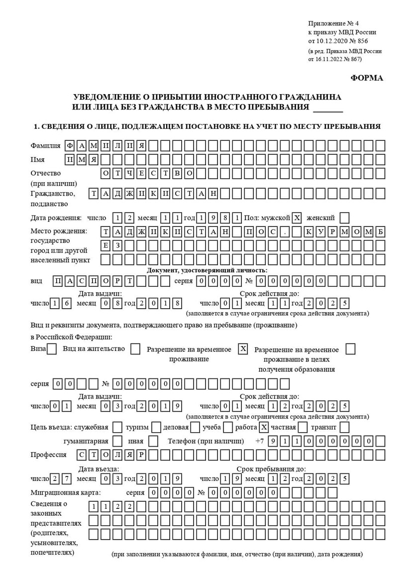 временная регистрация в Аркадаке временная регистрация в Аркадаке